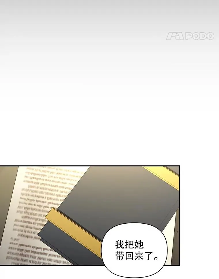 94.发现秘密 第82页