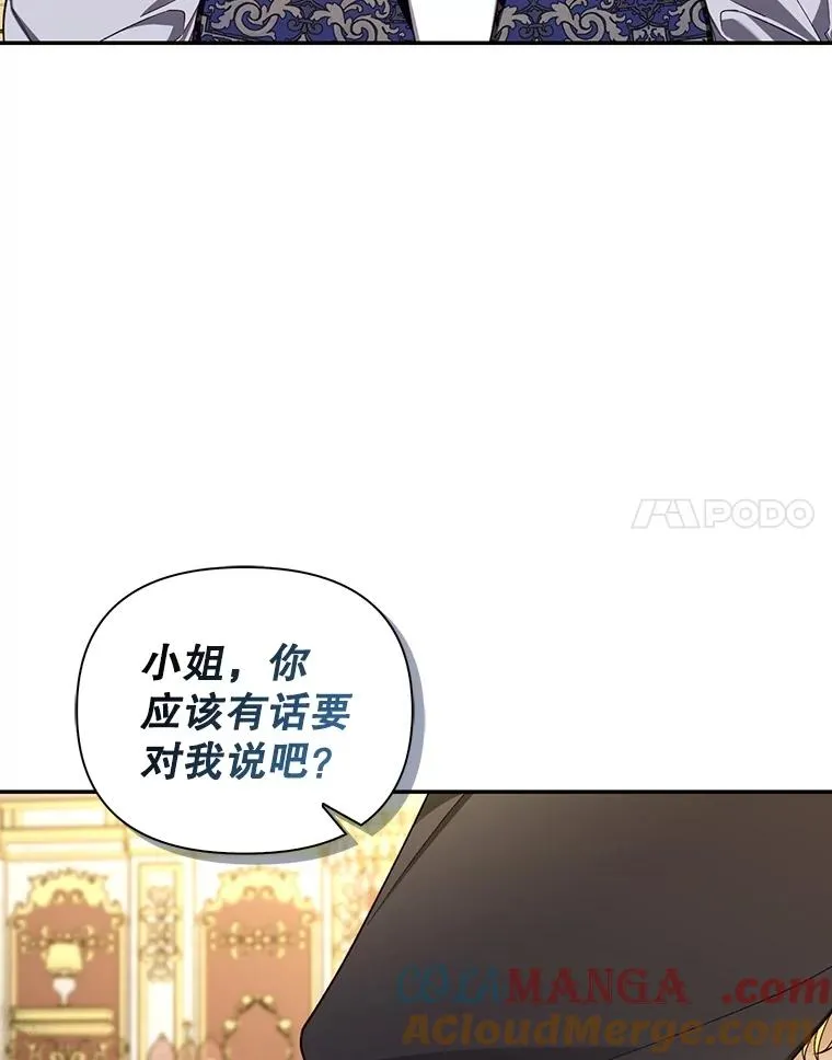94.发现秘密 第85页