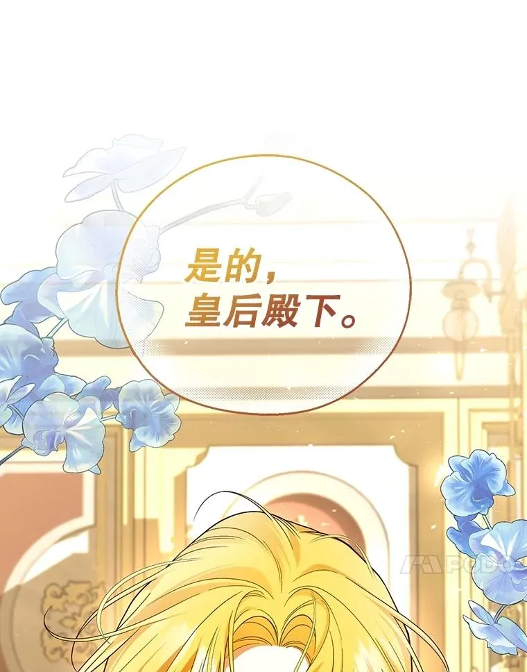 94.发现秘密 第88页
