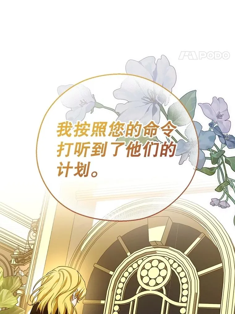 94.发现秘密 第92页