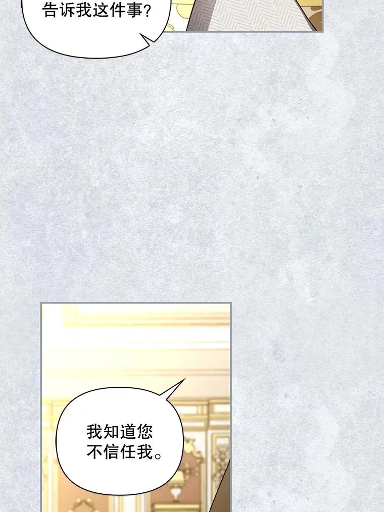 94.发现秘密 第96页