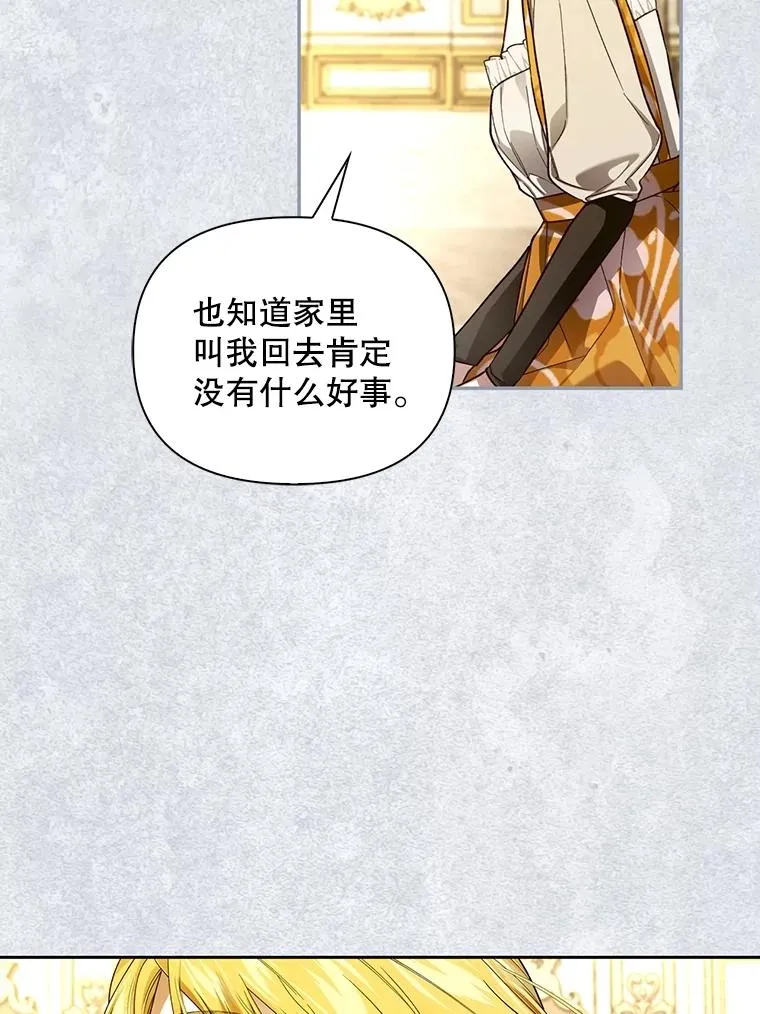 94.发现秘密 第99页