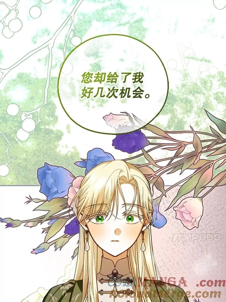 94.发现秘密 第101页