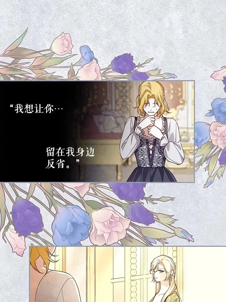 94.发现秘密 第103页