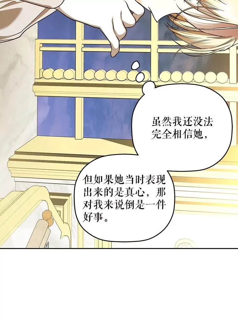 94.发现秘密 第106页