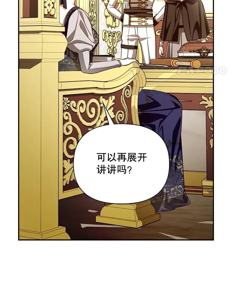 94.发现秘密 第108页