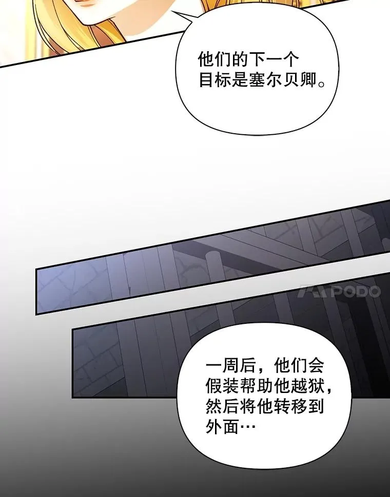 94.发现秘密 第111页