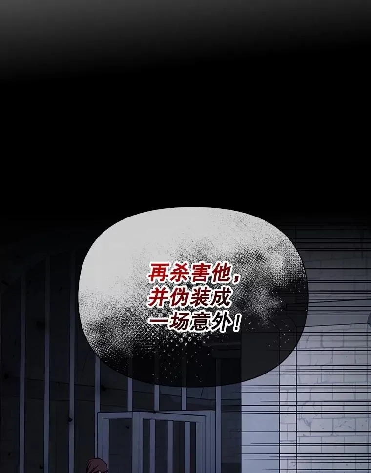 94.发现秘密 第112页