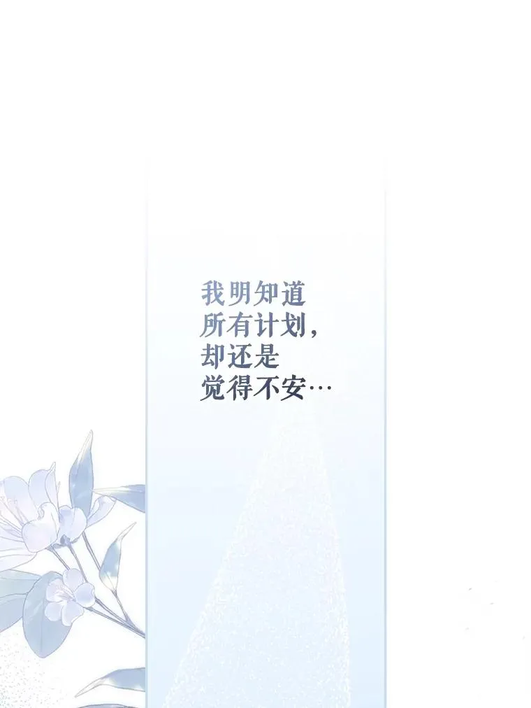 95.母亲的日记 第16页