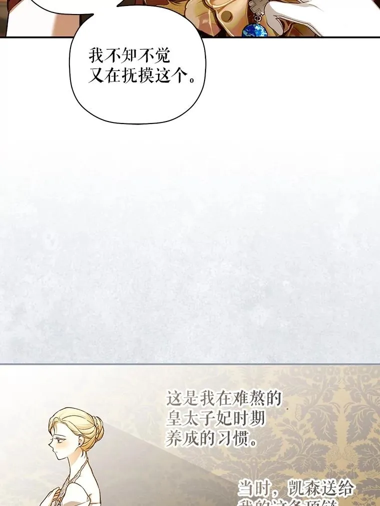 95.母亲的日记 第27页