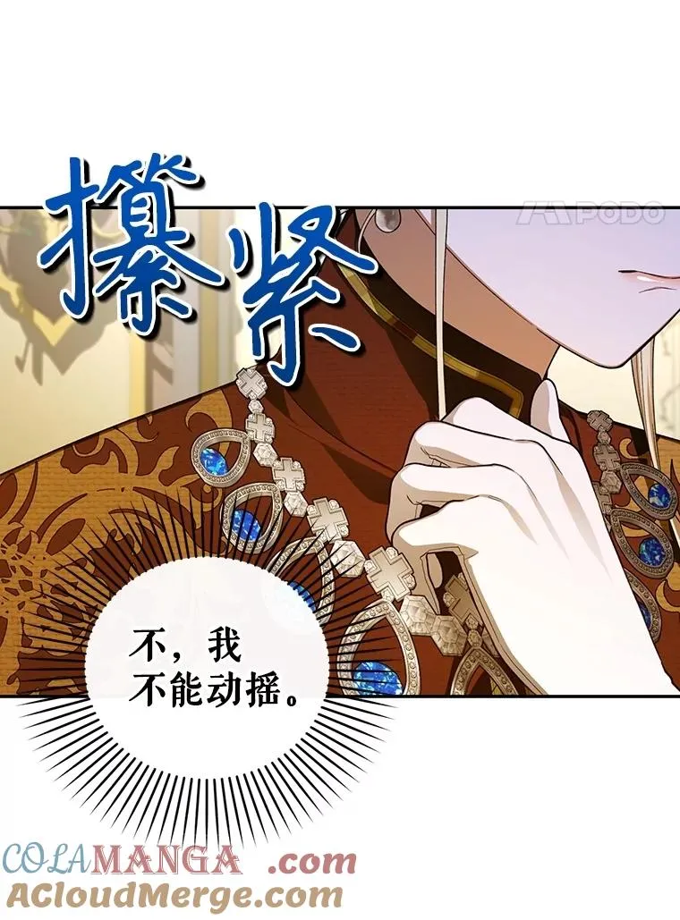 95.母亲的日记 第33页