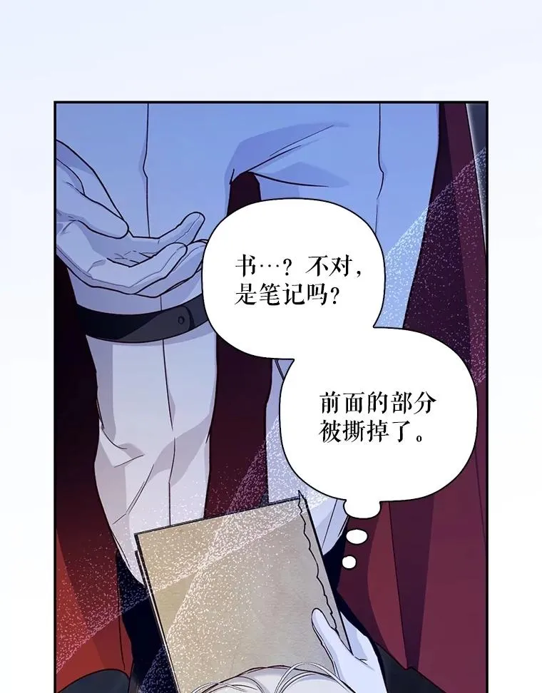 95.母亲的日记 第58页