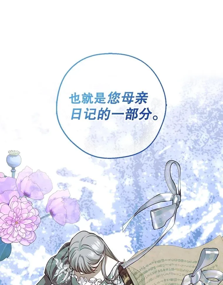 95.母亲的日记 第63页