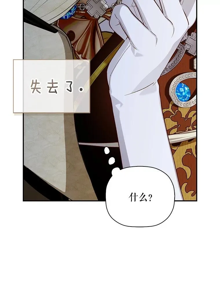 95.母亲的日记 第76页