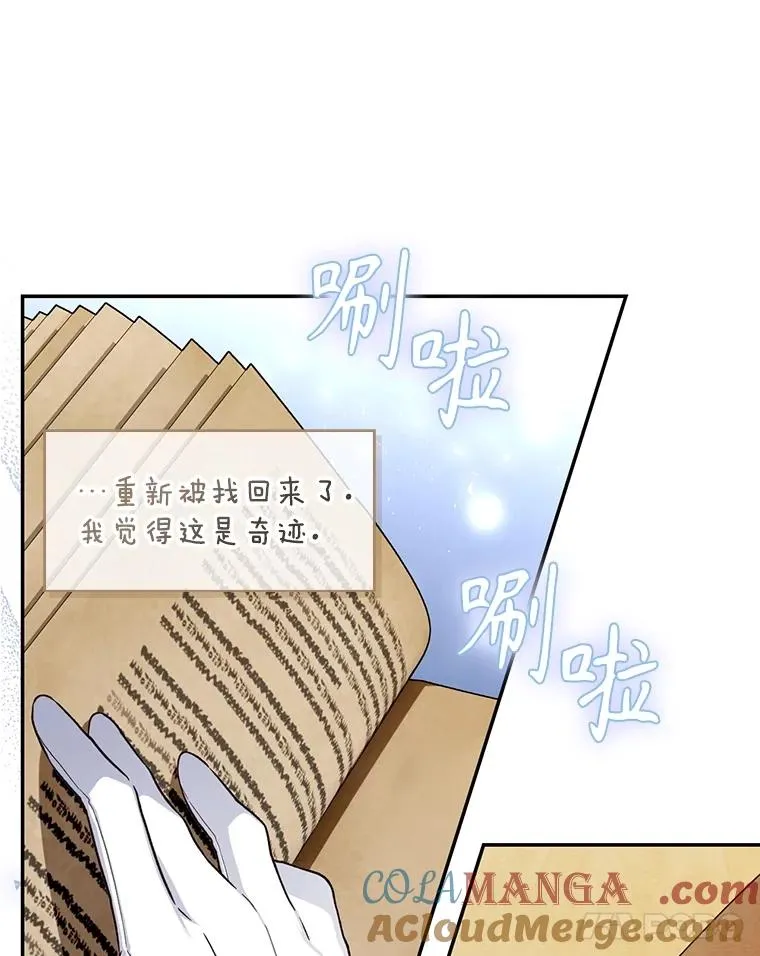 95.母亲的日记 第77页