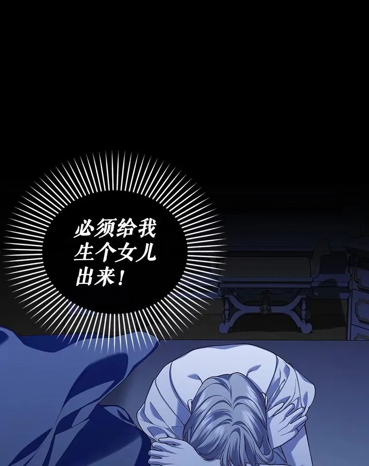 95.母亲的日记 第88页