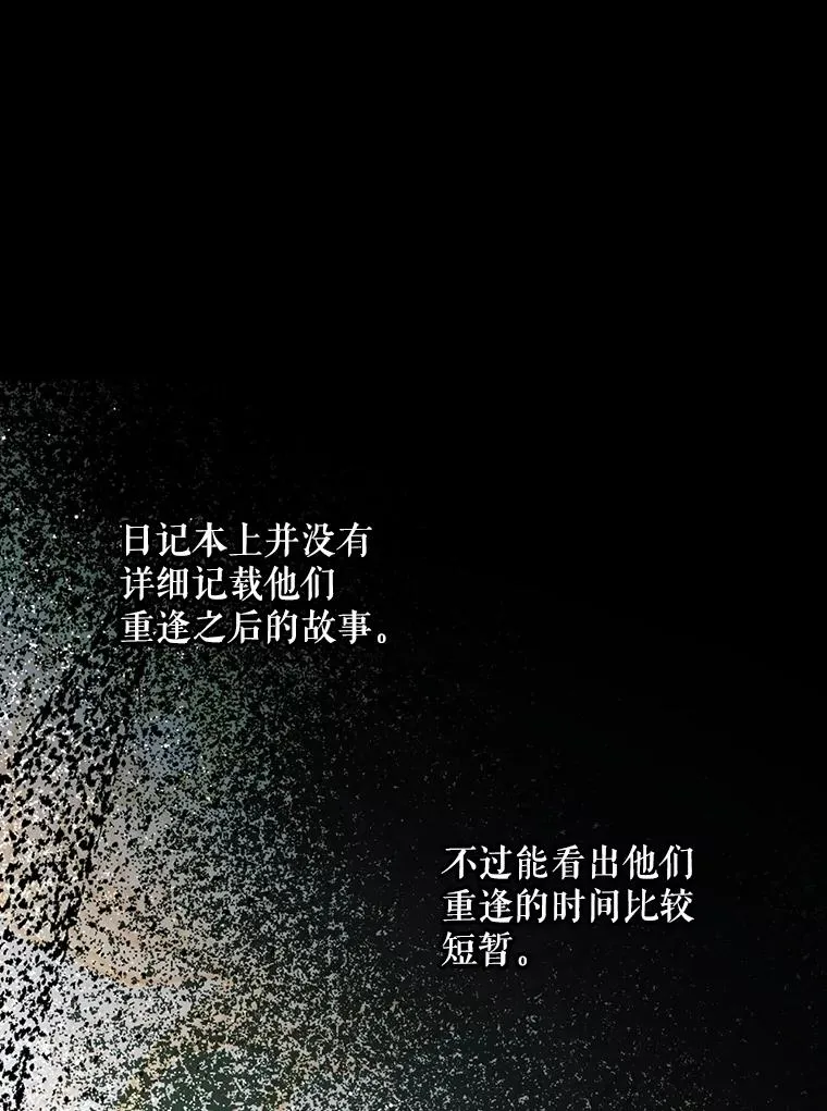 96.被撕掉的秘密 第3页