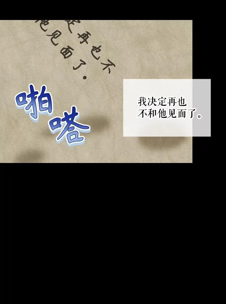 96.被撕掉的秘密 第6页
