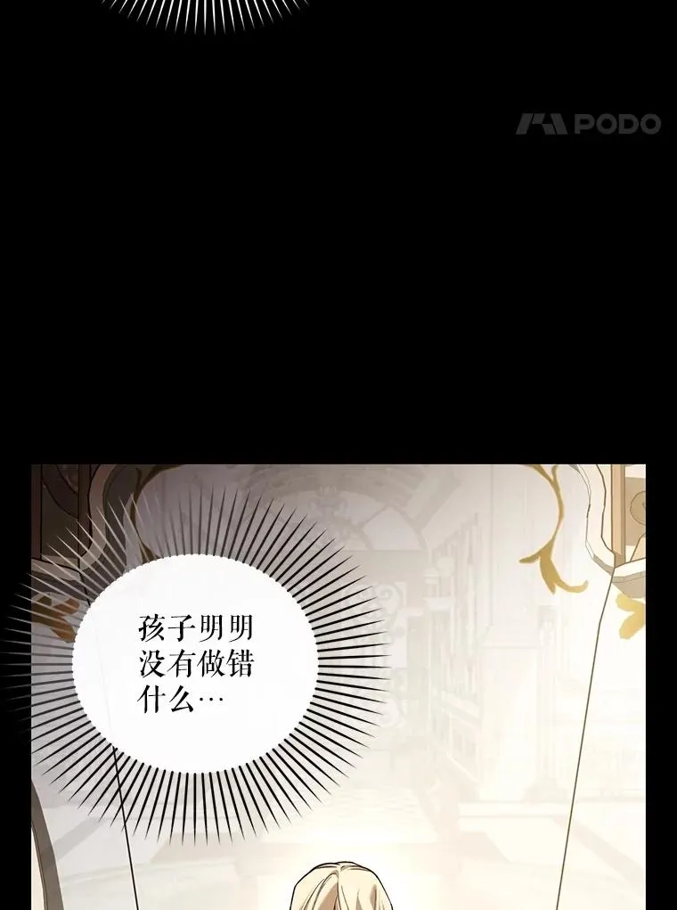 96.被撕掉的秘密 第8页