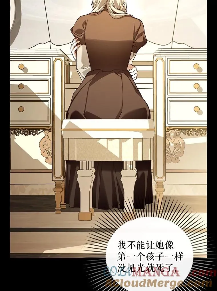 96.被撕掉的秘密 第9页