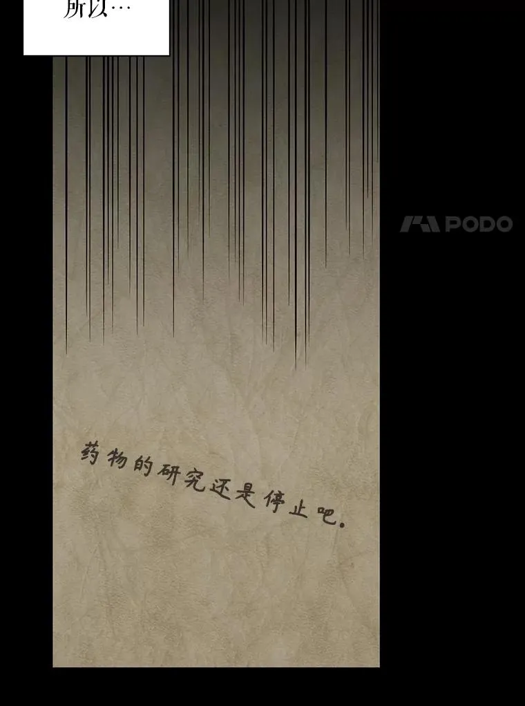 96.被撕掉的秘密 第11页