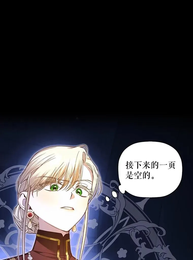 96.被撕掉的秘密 第12页