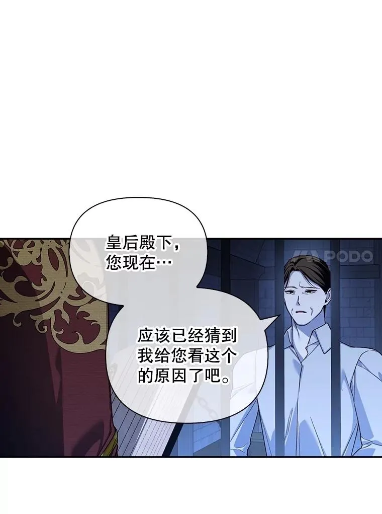 96.被撕掉的秘密 第14页