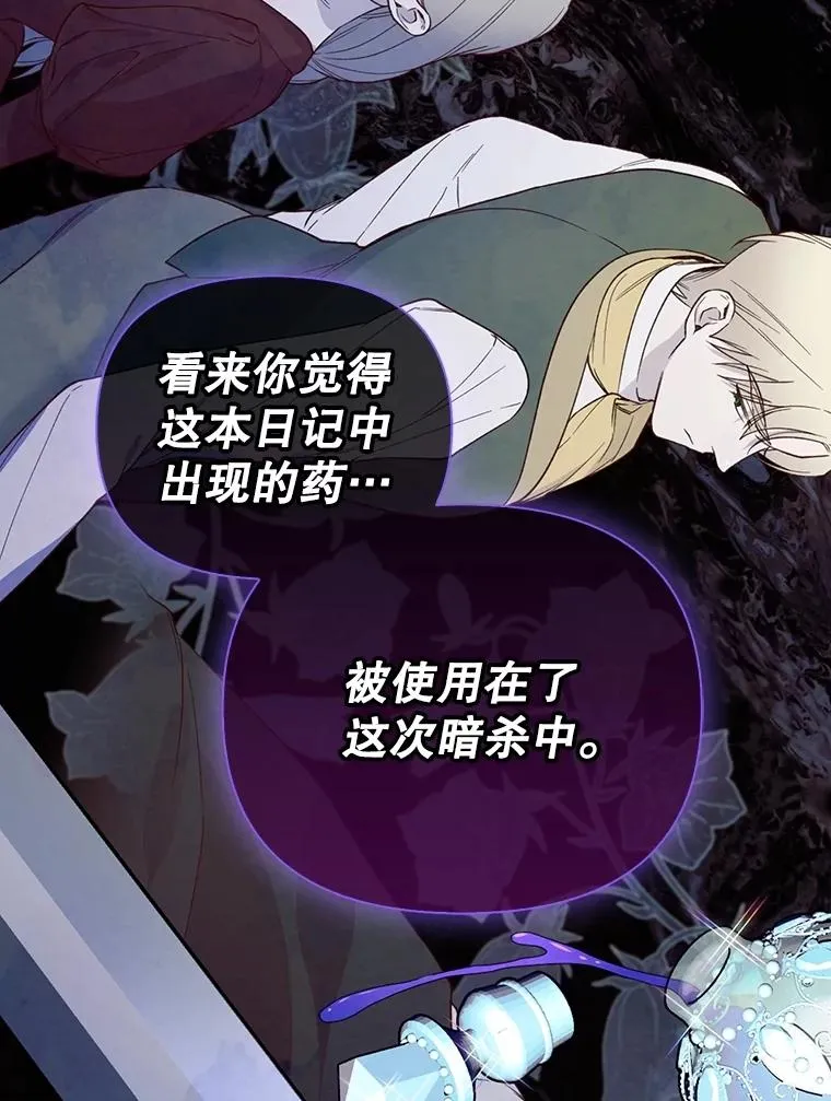 96.被撕掉的秘密 第18页