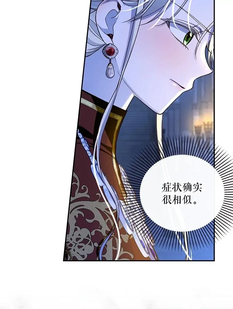 96.被撕掉的秘密 第22页