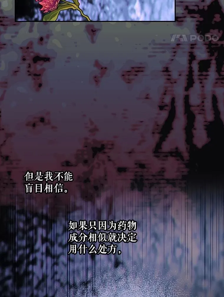 96.被撕掉的秘密 第24页