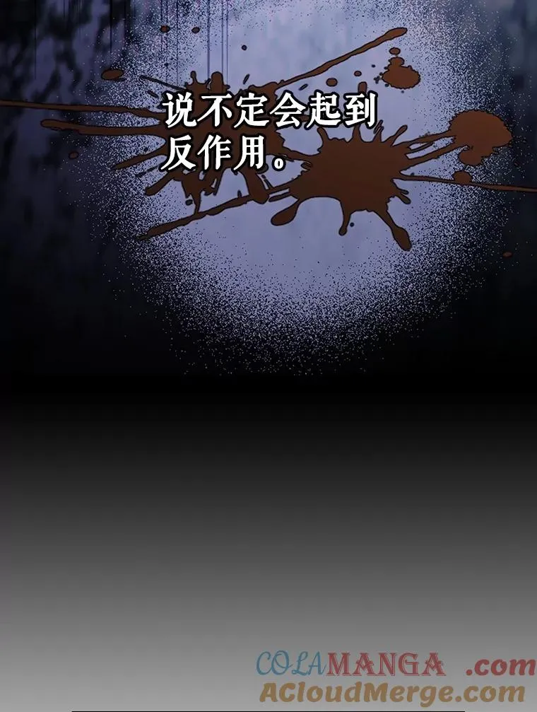 96.被撕掉的秘密 第25页