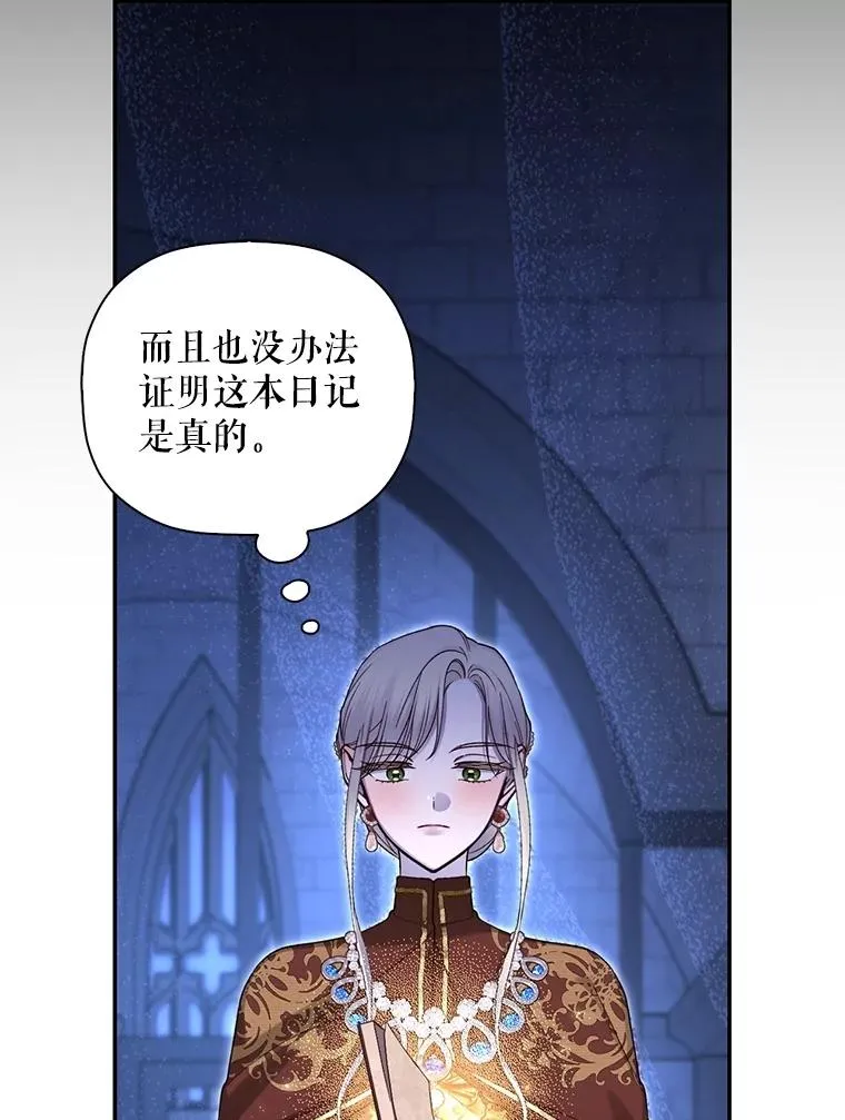 96.被撕掉的秘密 第26页
