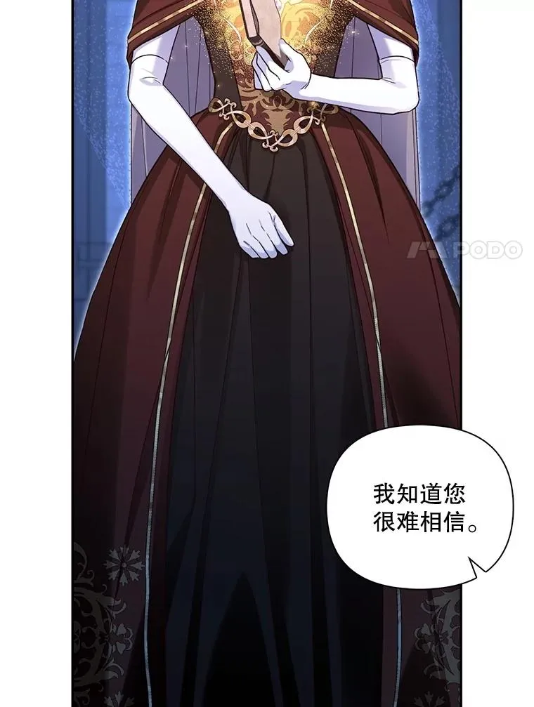 96.被撕掉的秘密 第27页