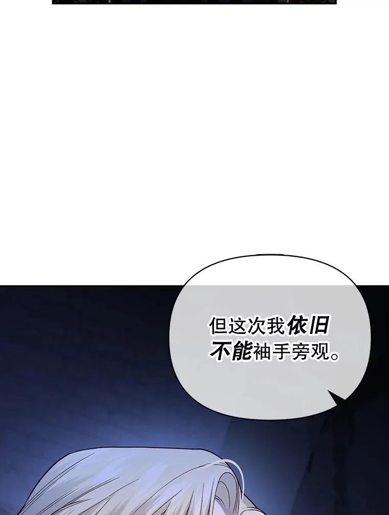 96.被撕掉的秘密 第28页