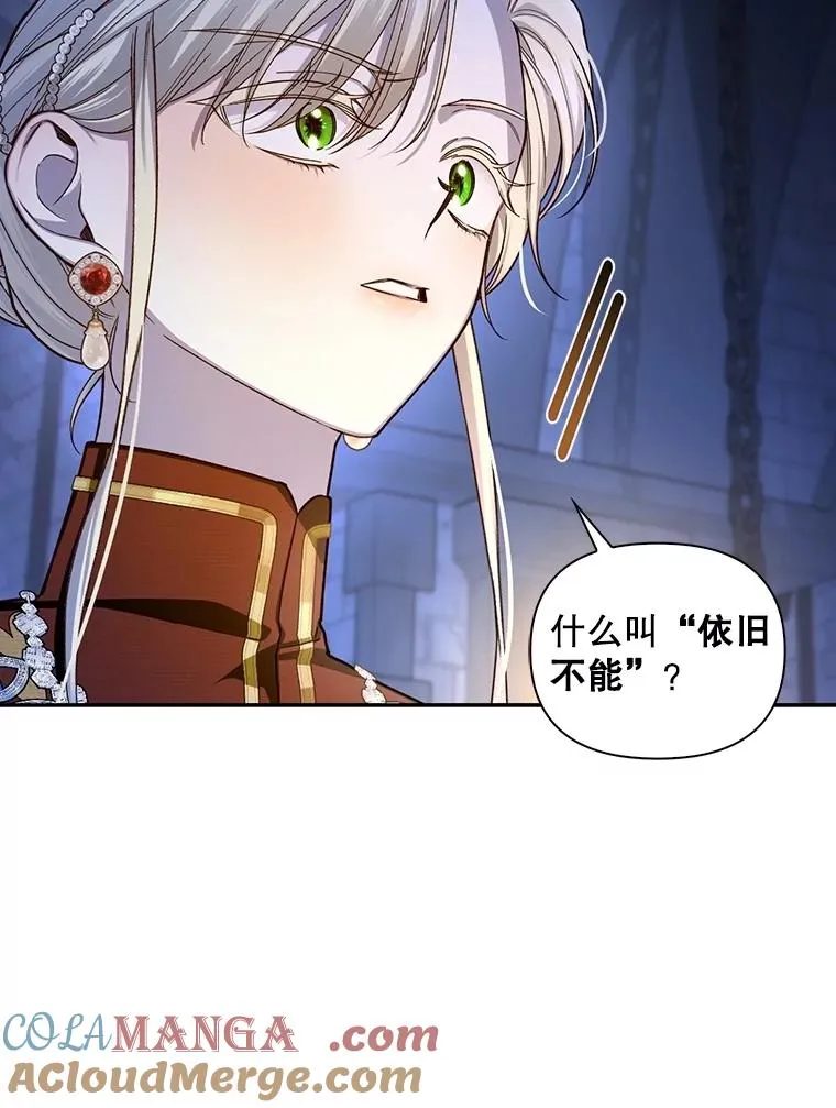 96.被撕掉的秘密 第29页