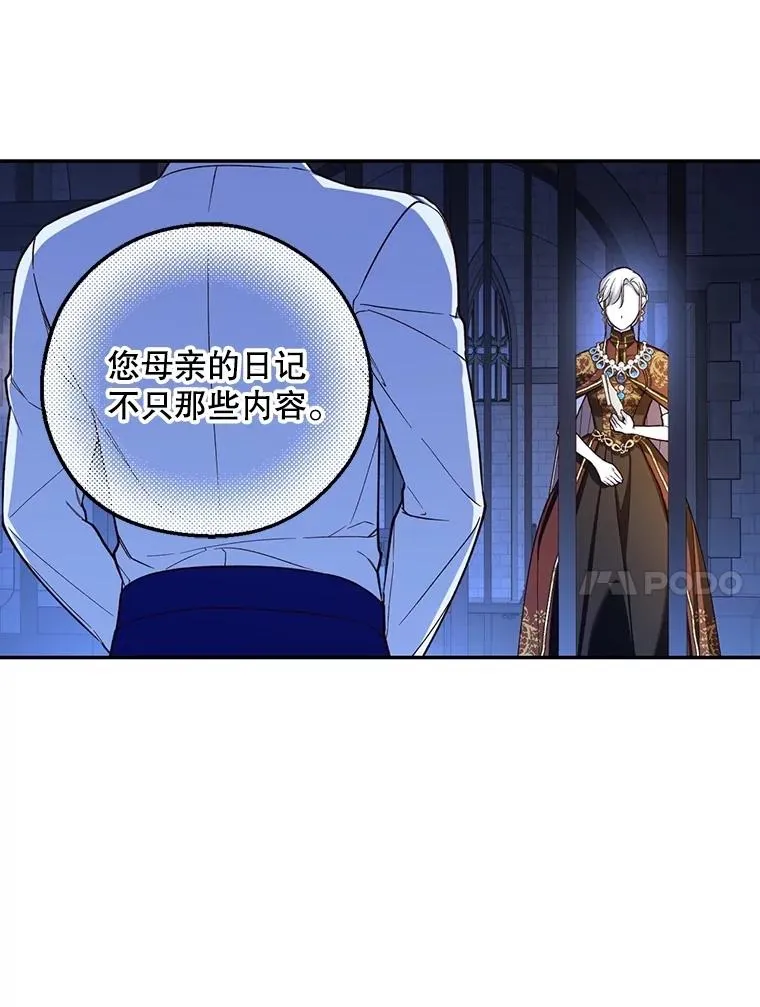 96.被撕掉的秘密 第30页