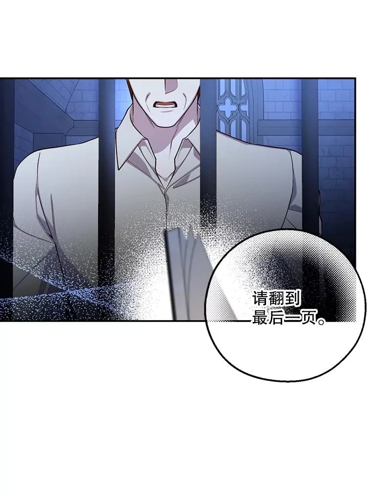 96.被撕掉的秘密 第31页