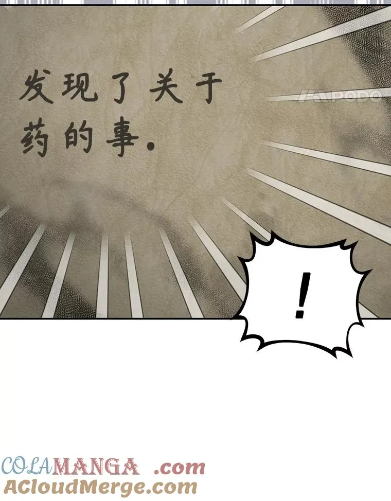 96.被撕掉的秘密 第37页