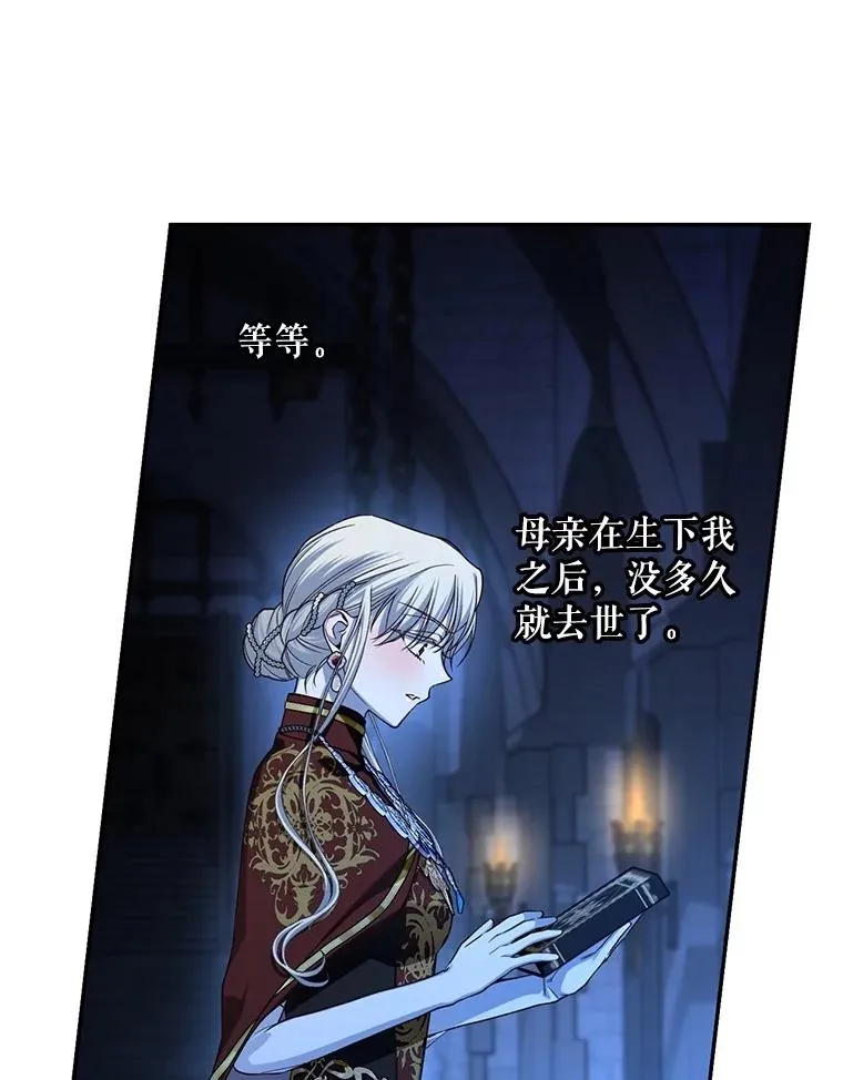 96.被撕掉的秘密 第38页