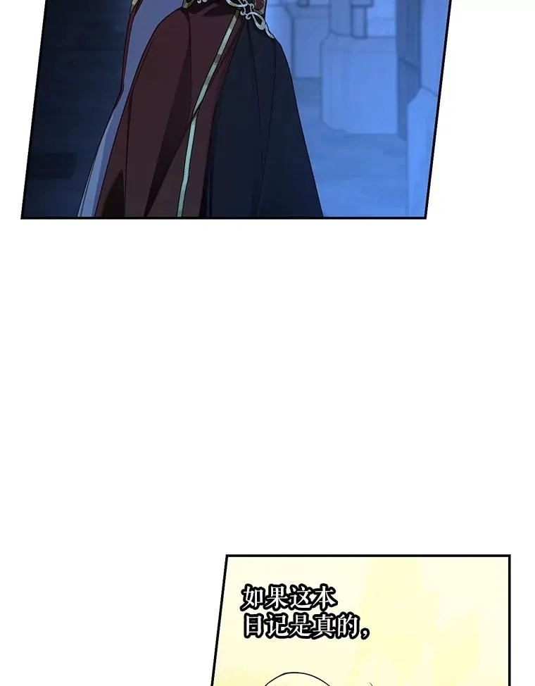 96.被撕掉的秘密 第39页