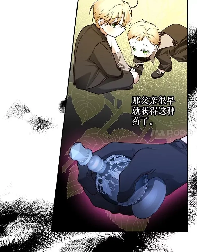 96.被撕掉的秘密 第40页