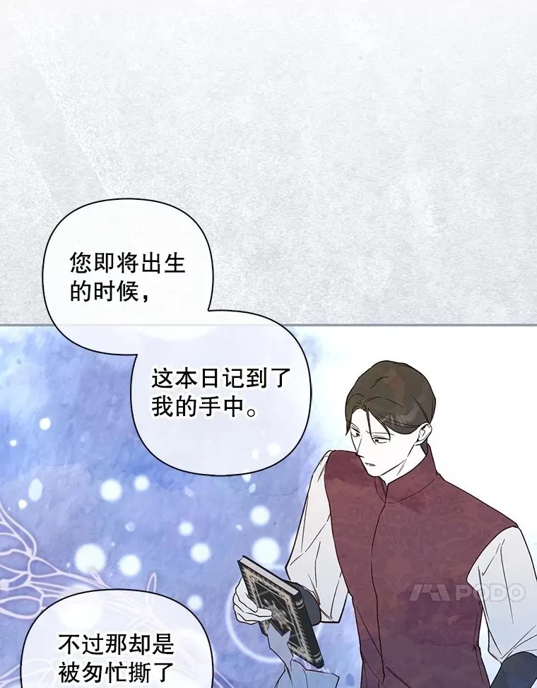 96.被撕掉的秘密 第43页