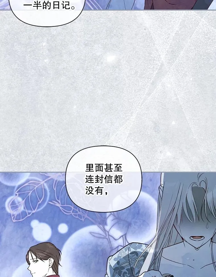 96.被撕掉的秘密 第44页