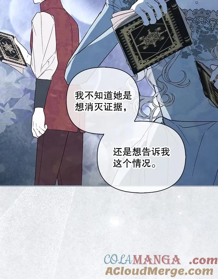 96.被撕掉的秘密 第45页