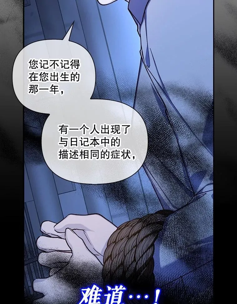 96.被撕掉的秘密 第48页