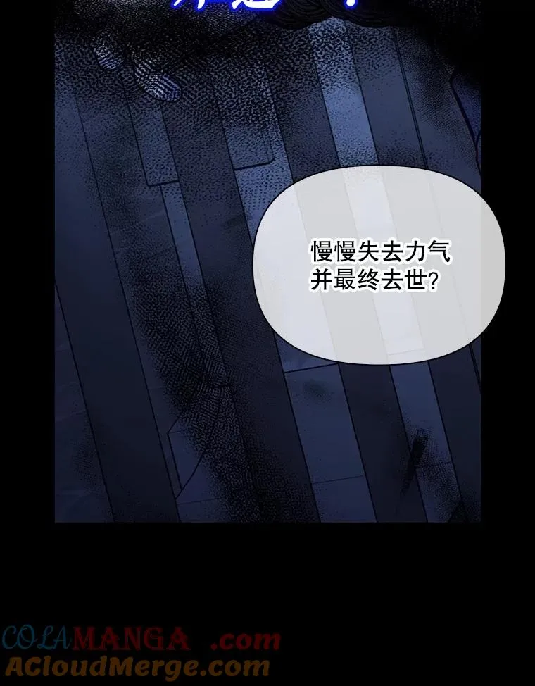 96.被撕掉的秘密 第49页