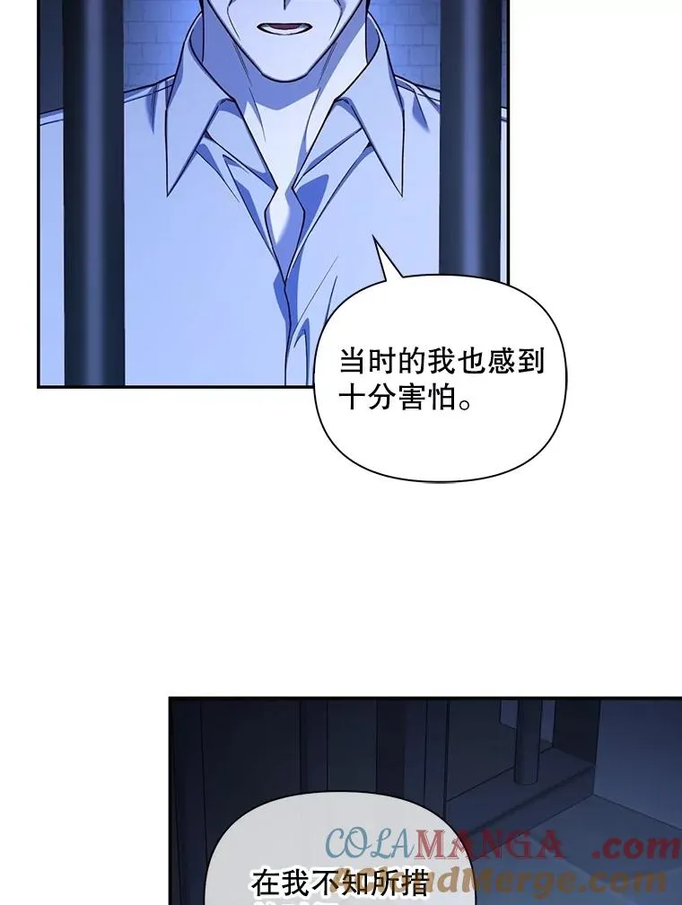 96.被撕掉的秘密 第57页