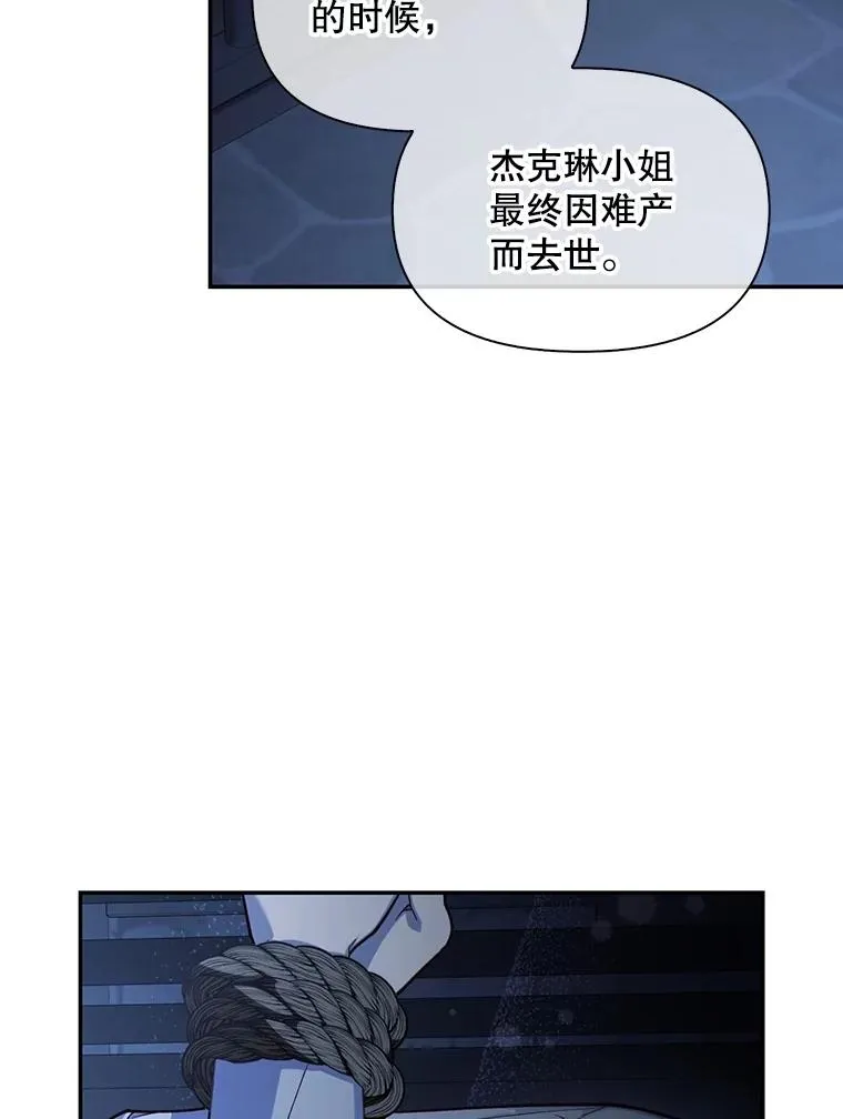 96.被撕掉的秘密 第58页