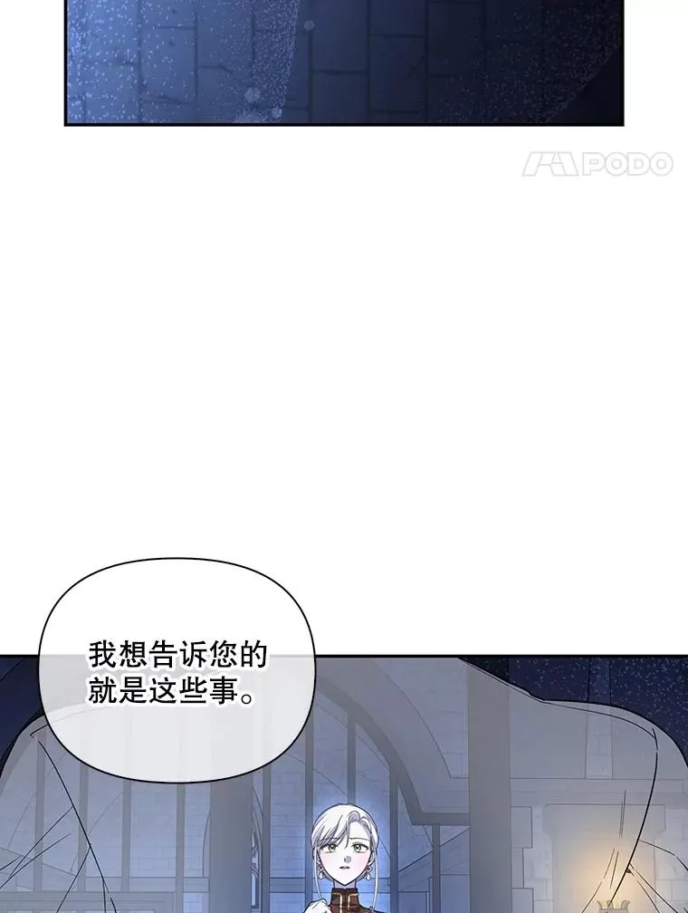 96.被撕掉的秘密 第60页