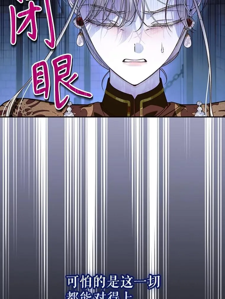96.被撕掉的秘密 第62页